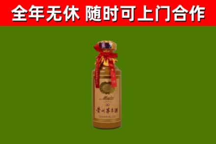 义安区烟酒回收30年茅台酒.jpg