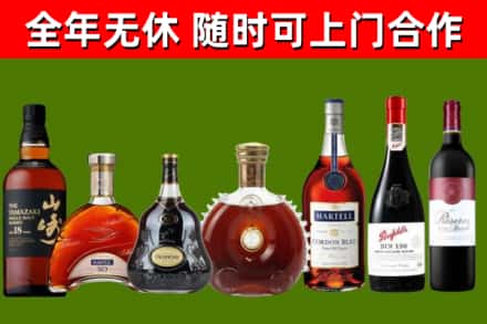 义安区烟酒回收洋酒系列.jpg
