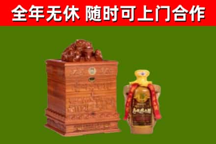 义安区回收80年茅台