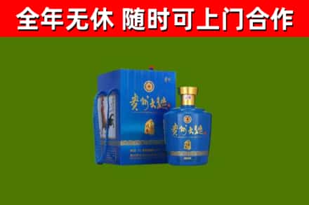 义安区回收贵州大曲