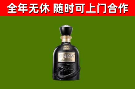 义安区回收古井贡酒
