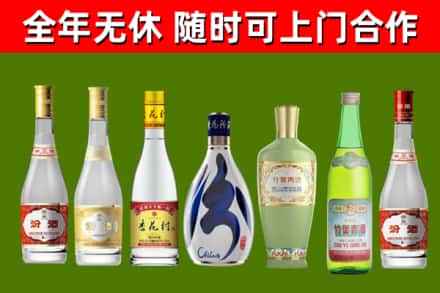 义安区烟酒回收汾酒系列.jpg