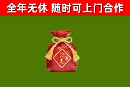 义安区回收酒鬼酒