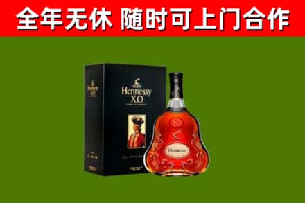 义安区烟酒回收轩尼诗XO.jpg